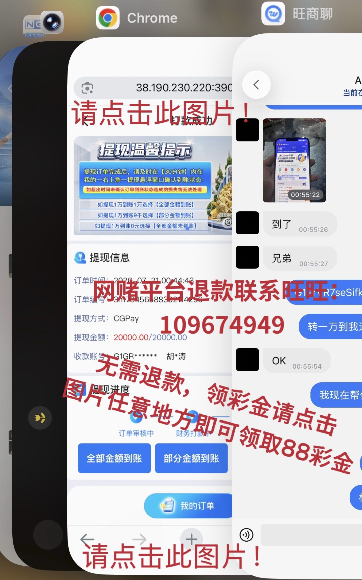 退款请截图保存图片添加旺旺，无需退款点击图片或等待5秒自动跳转领取88彩金